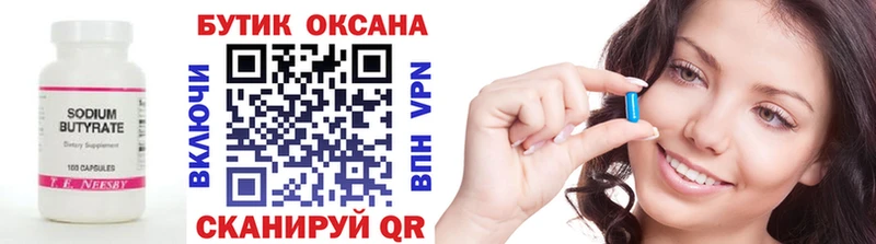 БУТИРАТ бутандиол  Богучар 