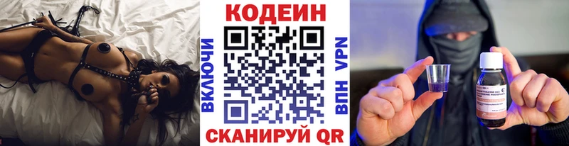 mega ТОР  Богучар  Кодеиновый сироп Lean напиток Lean (лин)  закладки 