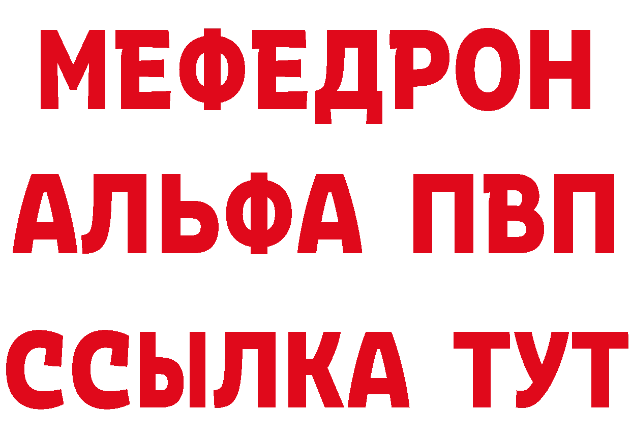 Мефедрон мука как зайти дарк нет hydra Богучар